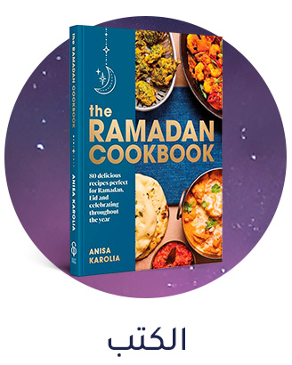 5-LP-RAMADAN-BOOKS-AR.jpg