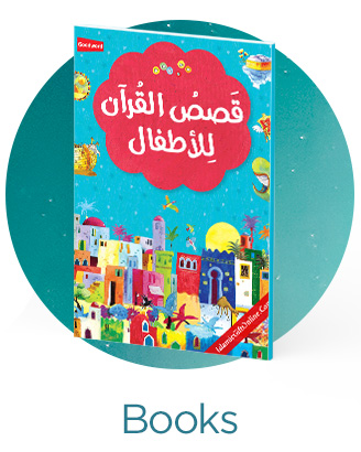 5-LP-RAMADAN-BOOKS-EN.jpg
