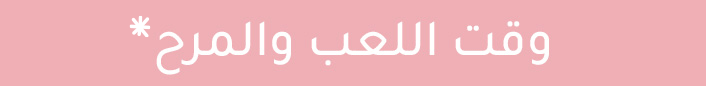 5-DESKTOP-TITLE-NEWMUMZ-PLATTIME-AR.gif