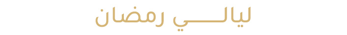 5-MOMENTS-UAE-AR-DESKTOP.jpg