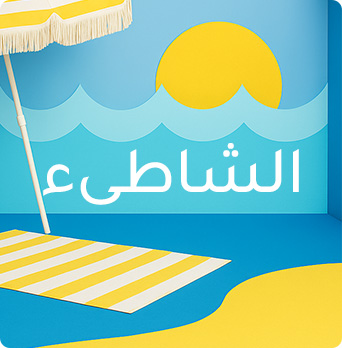 5-TRAVEL-BEACH-DESKTOP-AR-1.jpg