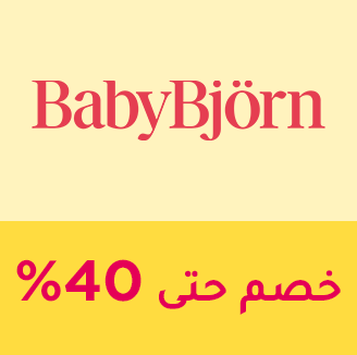 66-SALE-BRANDS-BABYBJORN-AR_NOV152024.png