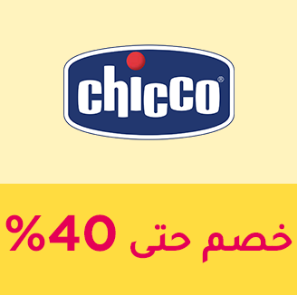 66-SALE-BRANDS-CHICCO-AR_NOV152024.png