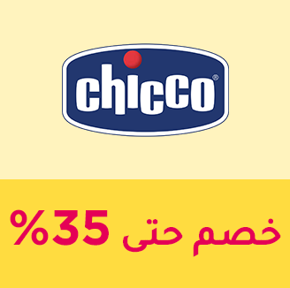 66-SALE-BRANDS-CHICCO-AR_NOV152024.png