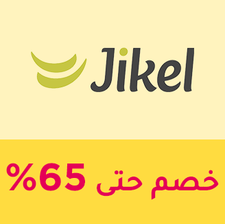 66-SALE-BRANDS-JIKEL-AR_NOV152024.png