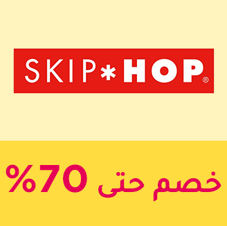 66-SALE-BRANDS-SKIPHOP-AR_NOV15-UAE.png