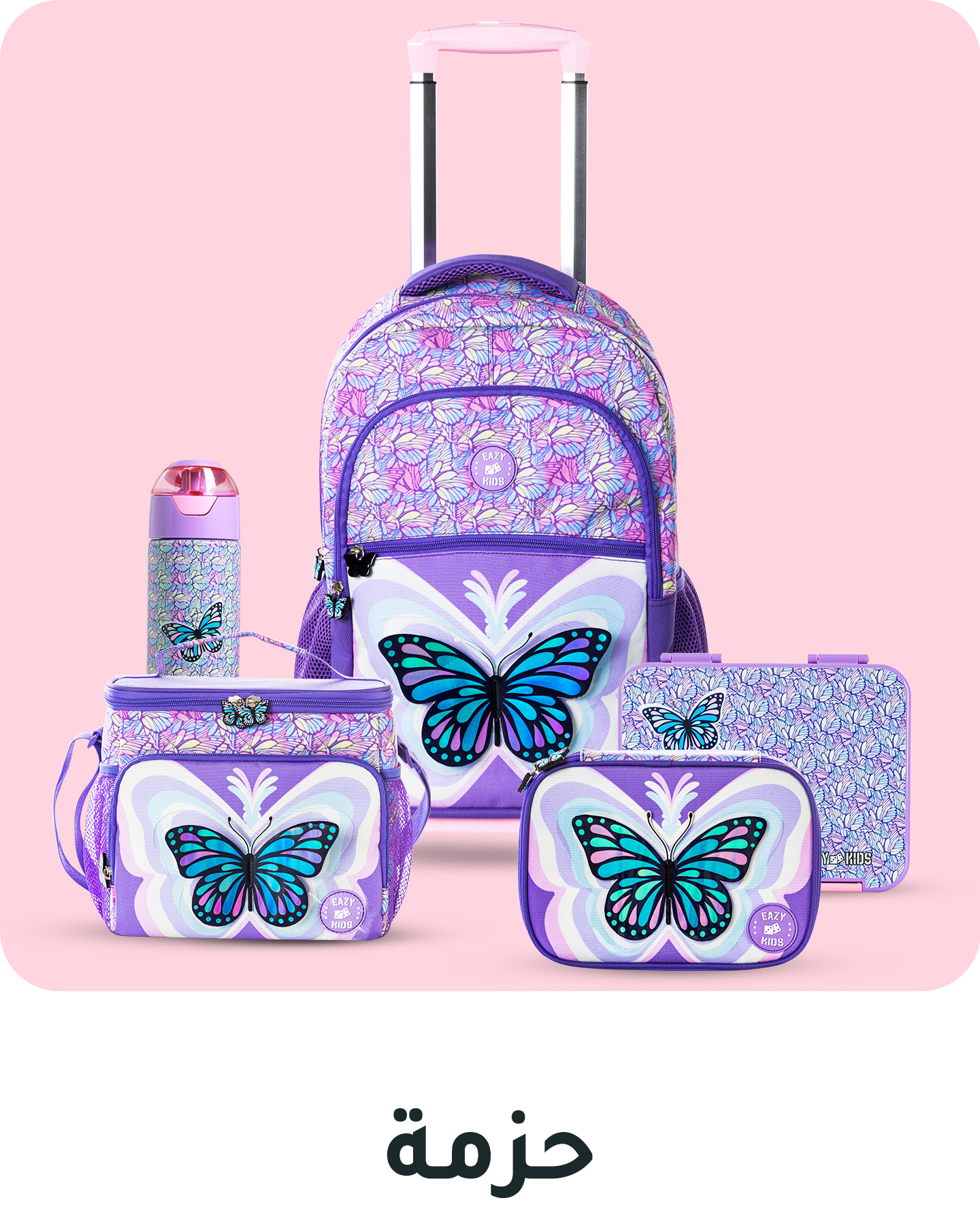 6. Bundles style.jpg