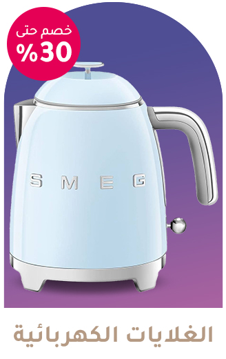 6-HOME-KETTLES-AR.jpg