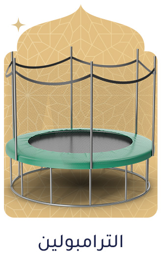 6-LP-RAMADAN-TRANPOLINES-DESKTOP-AR.jpg