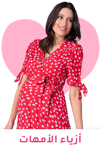 7-MUMZFASHION-VALENTINES-AR.jpg