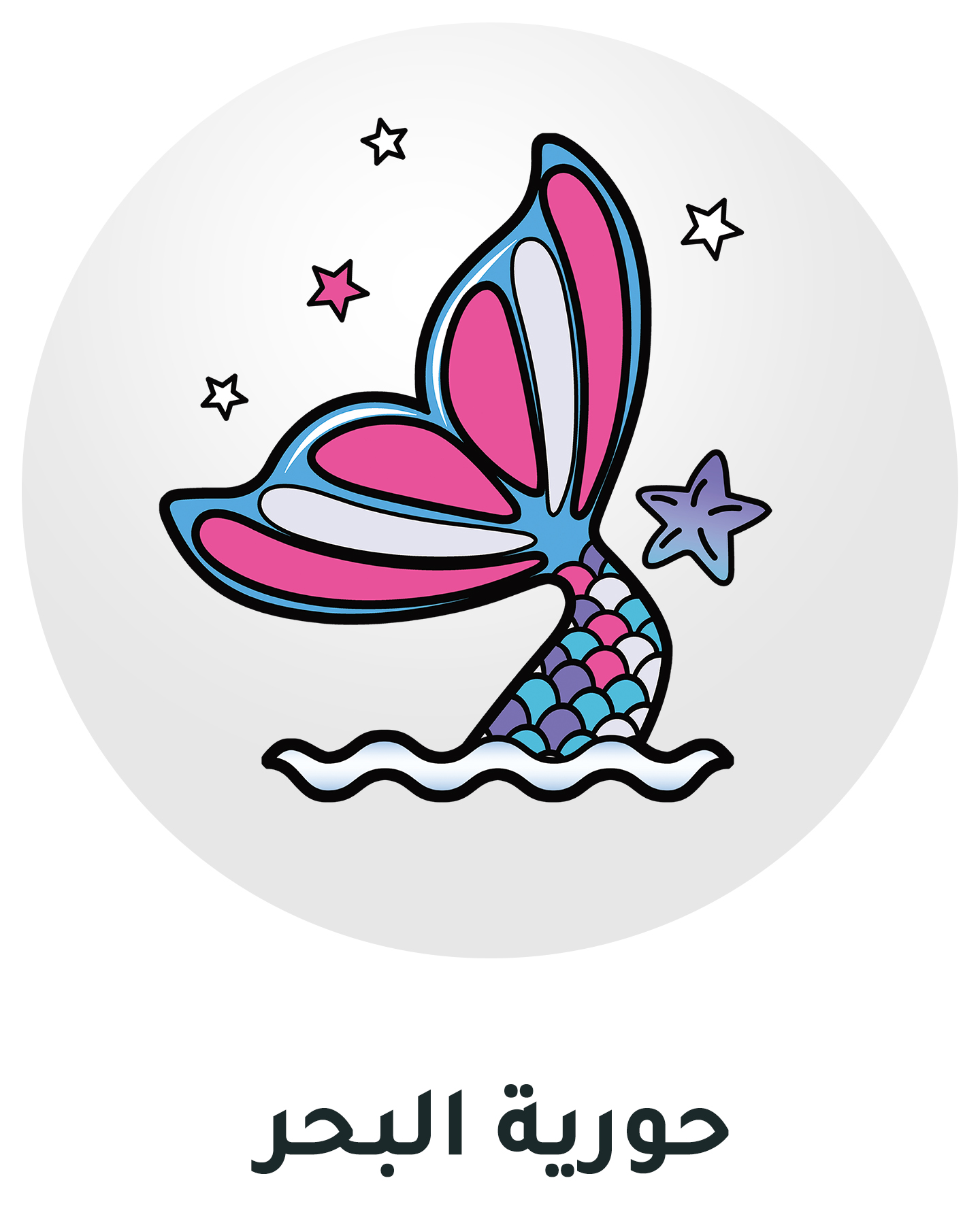 7. Mermaid.jpg