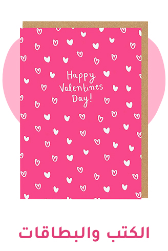 8-BOOKS-CARDS-VALENTINES-AR.jpg