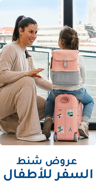 8-MOBILE-LUGGAGE-AR.jpg