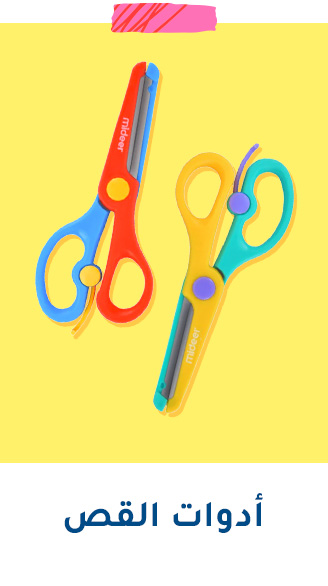 9-BTS-SUPPLIES-SCISSORS-AR-5.jpg