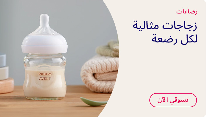 DESKTOP-BANNERS-AR-BABYBOTTLES_AUG182025.jpg