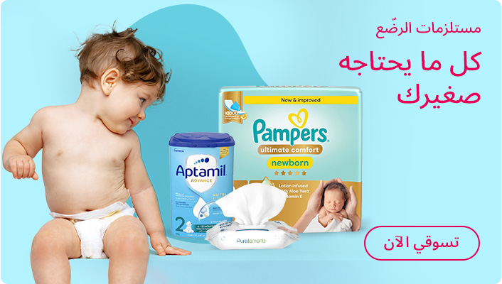 DESKTOP-BANNERS-AR-BABYESSENTIALS_JULY182025.jpg