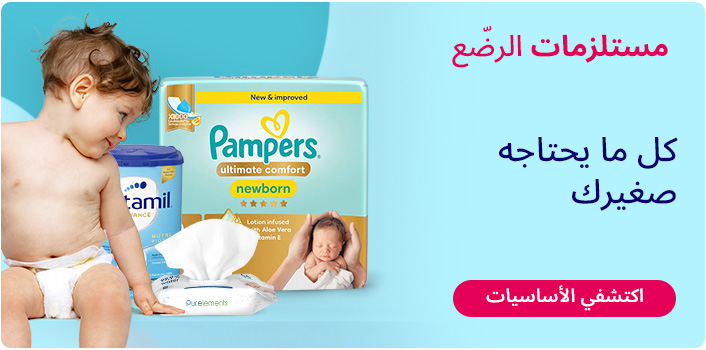 DESKTOP-BANNERS-AR-BABYESSENTIALS_JULY182025.jpg