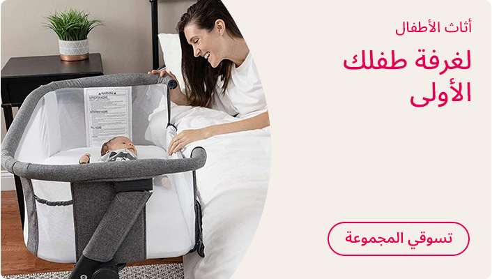 DESKTOP-BANNERS-AR-BABYFURNITURE_JULY272025.jpg