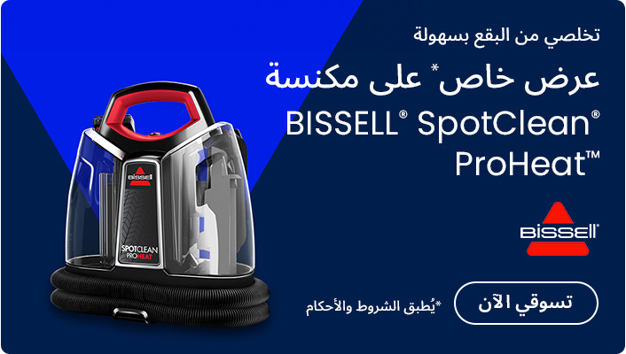 DESKTOP-BANNERS-AR-BISSELL_AUG202025.jpg