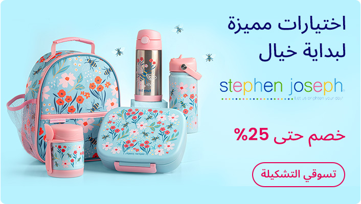DESKTOP-BANNERS-AR-BTS-STEPHENJOSEPH-HOME_AUG062025.jpg