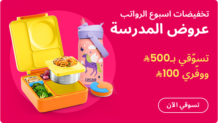 DESKTOP-BANNERS-AR-CAMPAIGN-SCHOOL-KSA.jpg