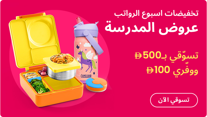DESKTOP-BANNERS-AR-CAMPAIGN-SCHOOL-UAE.jpg