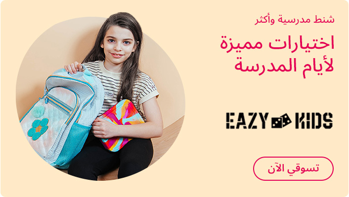 DESKTOP-BANNERS-AR-EAZYKIDS-BANNER (1).jpg