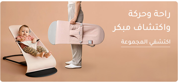 DESKTOP-BANNERS-AR-INFANTACTIVITY_MAY23-UAE.jpg