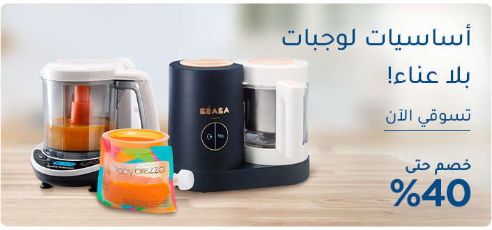 DESKTOP-BANNERS-AR-Mealtime Essentials_.jpg
