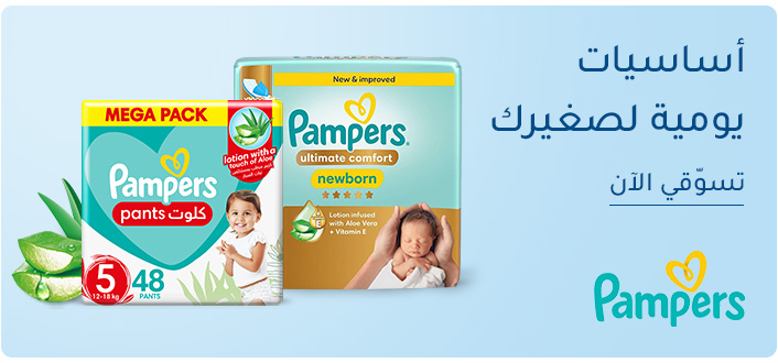 DESKTOP-BANNERS-AR-PAMPERS_JULY072025.jpg