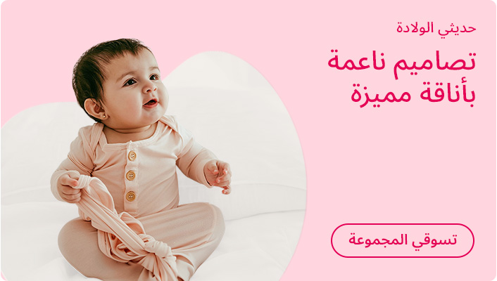 DESKTOP-BANNERS-AR-BABYCLOTHING_JULY182025 (1).jpg