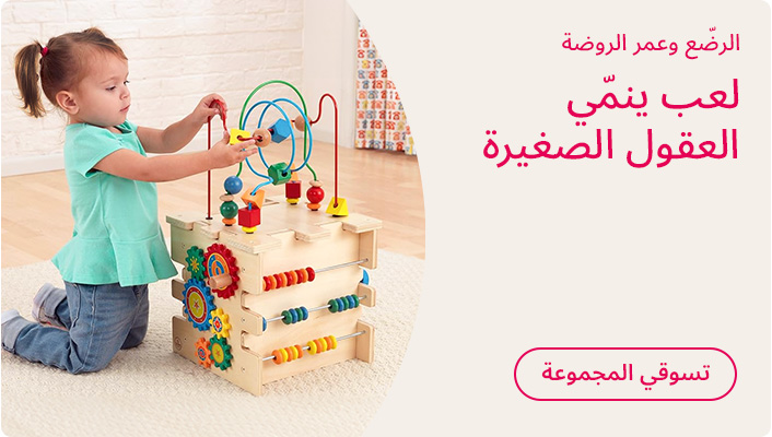 DESKTOP-BANNERS-AR-BABYPRESCHOOL_JULY182025 (1).jpg