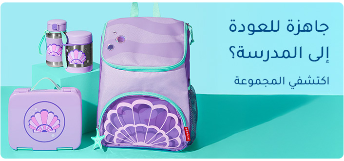 DESKTOP-BANNERS-AR--SCHOOL.jpg