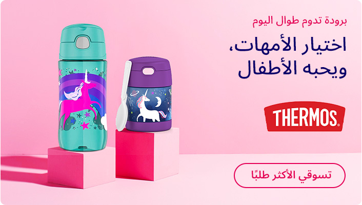 DESKTOP-BANNERS-AR-Thermos.jpg