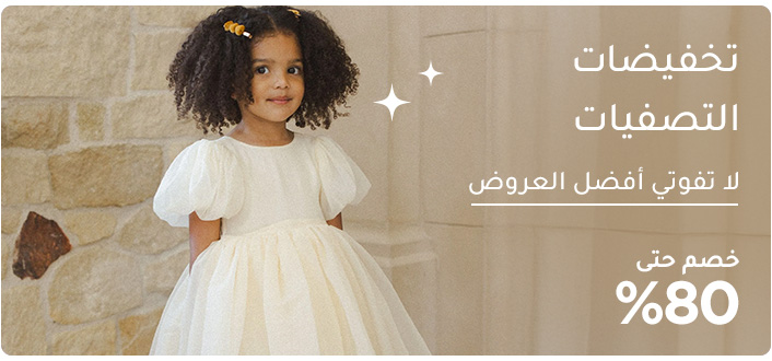 DESKTOP-BANNERS-AR-clearance-KSA.jpg