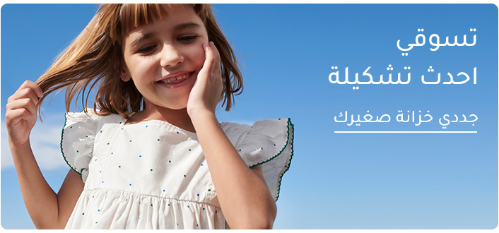 DESKTOP-BANNERS-AR-spring-KSA.jpg