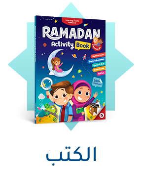 APP-CATEGORY-SCROLLER-AR-BOOKS-KSA.png