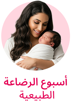 DESKTOP-CATEGORY-SCROLLER-AR-BREASTFEEDING.jpg