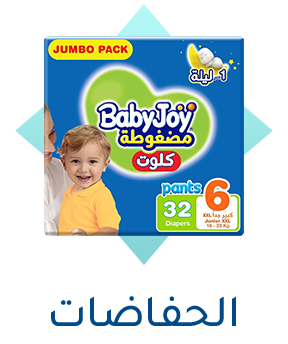 APP-CATEGORY-SCROLLER-AR-DIAPERS-KSA.png