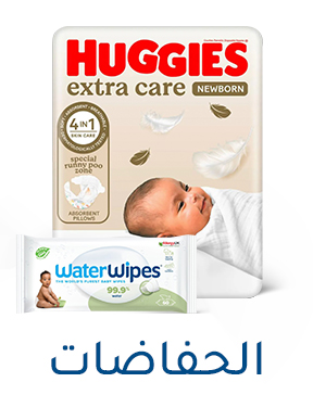APP-CATEGORY-SCROLLER-AR-DIAPERS.jpg