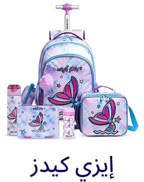 APP-CATEGORY-SCROLLER-AR-EAZYKIDS.jpg