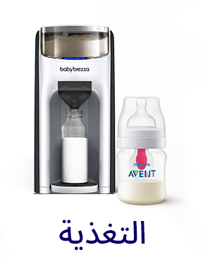 APP-CATEGORY-SCROLLER-AR-FEEDING.jpg