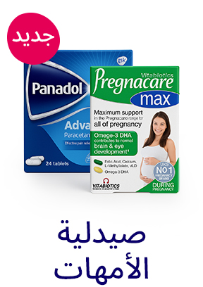 DESKTOP-CATEGORY-SCROLLER-AR-PHARMACY.jpg