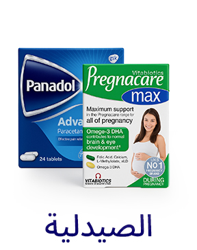 APP-CATEGORY-SCROLLER-AR-PHARMACY.jpg