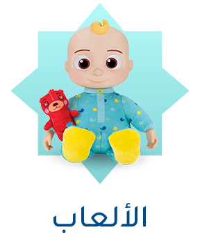 APP-CATEGORY-SCROLLER-AR-TOYS-KSA.png