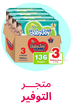 DESKTOP-CATEGORY-SCROLLER-AR-VALUESTORE.jpg