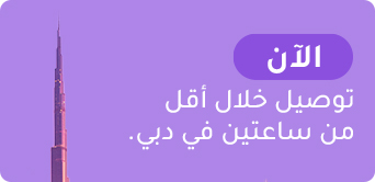 DESKTOP-NOW-BLOCK-AR-UAE.jpg