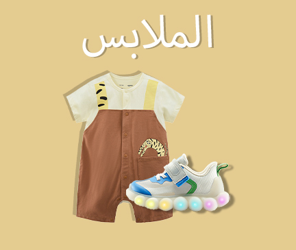 Apparel-Arab.jpg