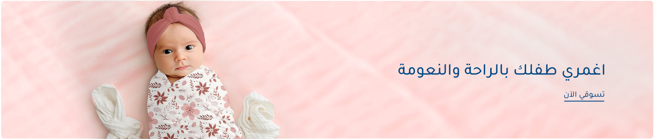 BABYACCESSORIES-DESKTOP-BANNERS-AR-28APR-2025.jpg