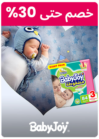 BABYJOY-LOGO-AR_AUG21-KSA.jpg